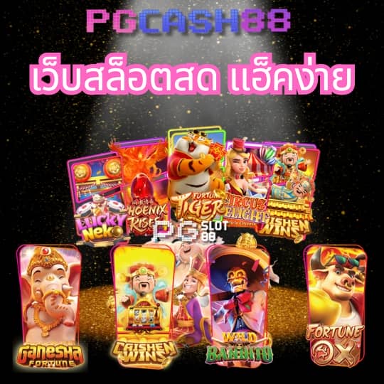 บอลวันนี้ บ้านผลบอล 888 สด 888 พร้อมราคา