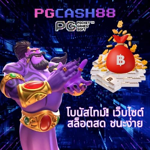 บอลวันนี้ บ้านผลบอล 888 สด 888 พร้อมราคา